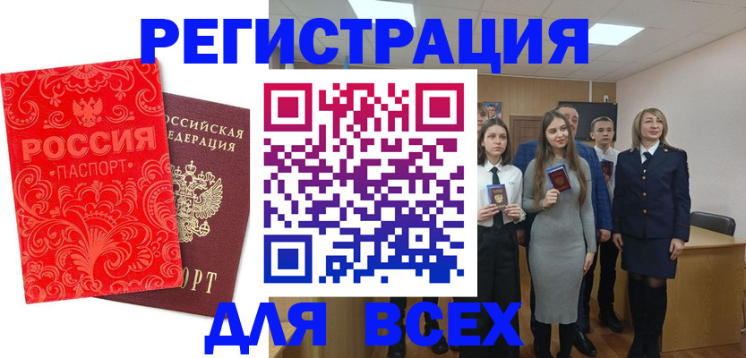 купить прописку в Новокубанске