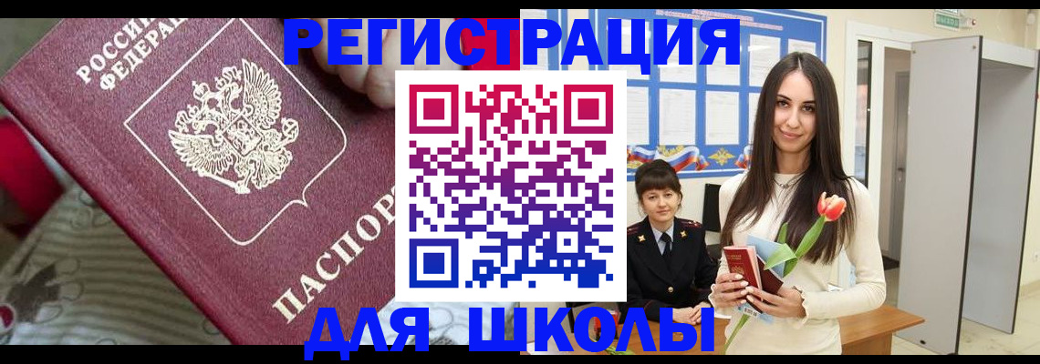 временная регистрация законно в Новокубанске