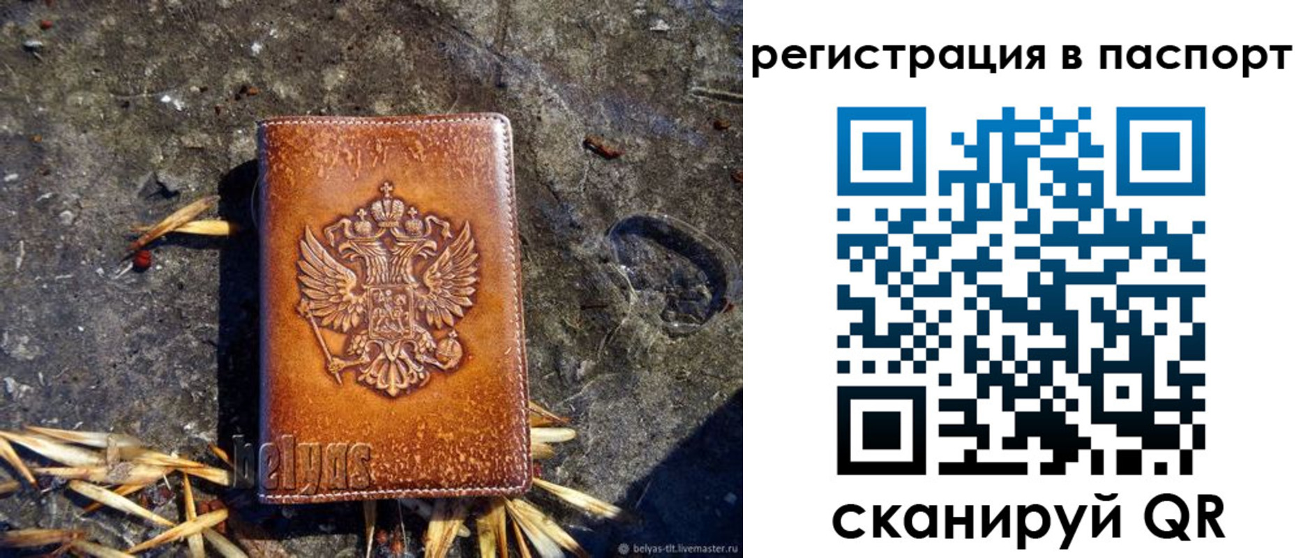 временная регистрация гарантия в Новокубанске