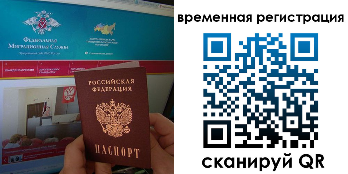 временная регистрация купить в Новокубанске